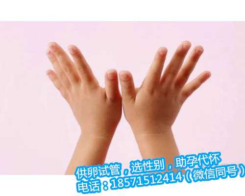 宁波供卵中介机构,带你了解中国首位第三代试管婴儿